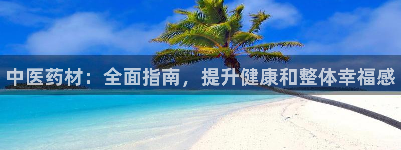 九游会j9官方登录入口