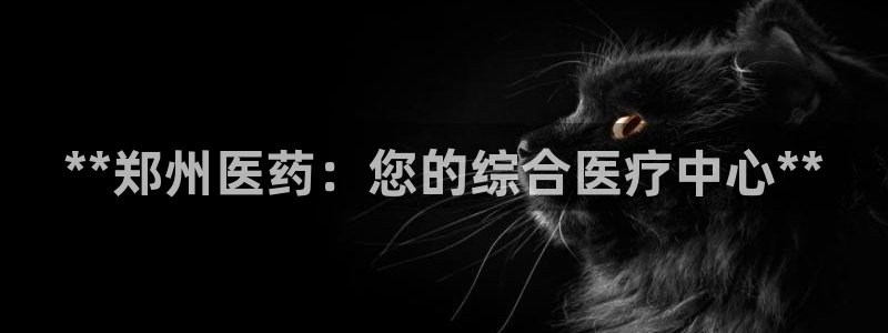 九游会平台老哥俱乐部