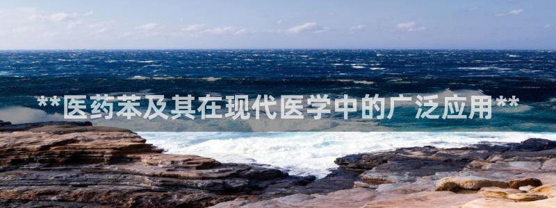 九游会集团官网