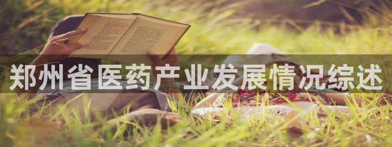 九游会首页登陆