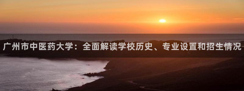 九游会j9官网入口登录新版