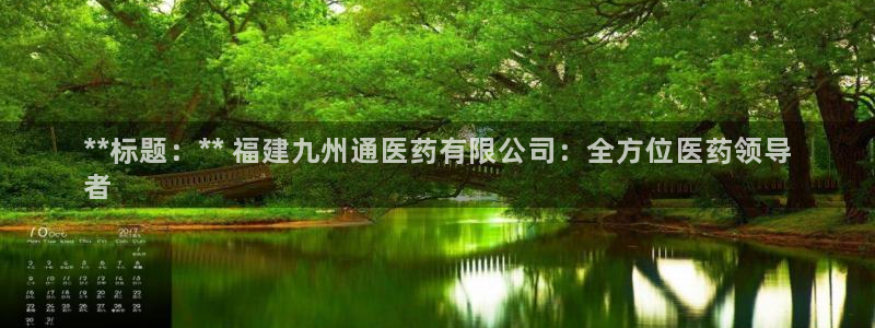 九游会官网网址
