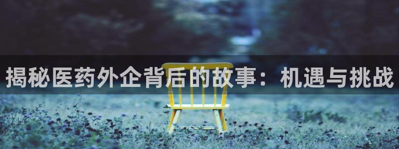 九游会官网首页进入吗