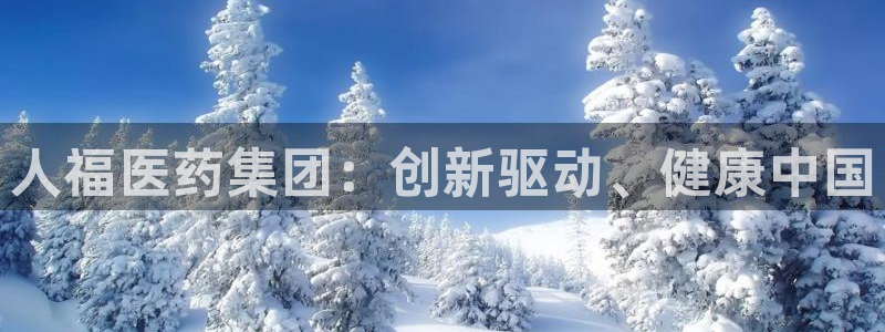 九游会vip