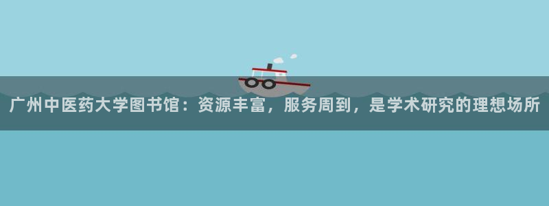 九游J9平台