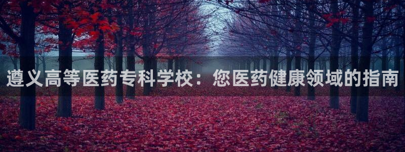 九游会真假