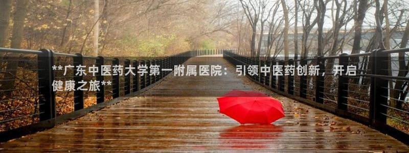九游会首页登陆：** 